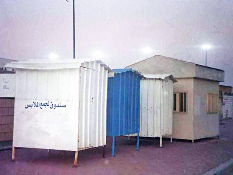 أكشاك لجمع التبرعات