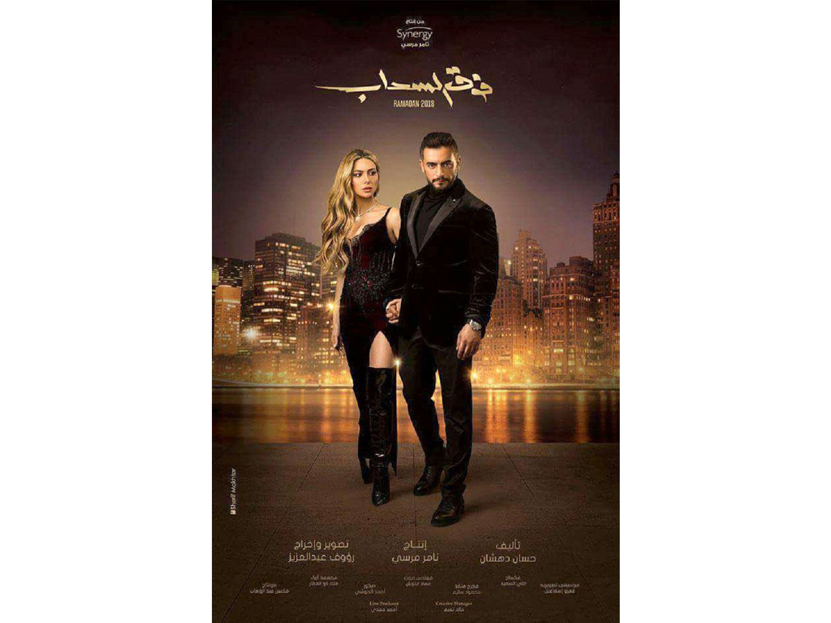 هاني سلامة وستيفاني صليبا