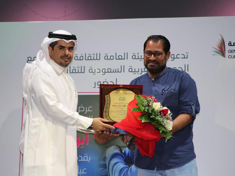 الحايك مكرماً من الحربي