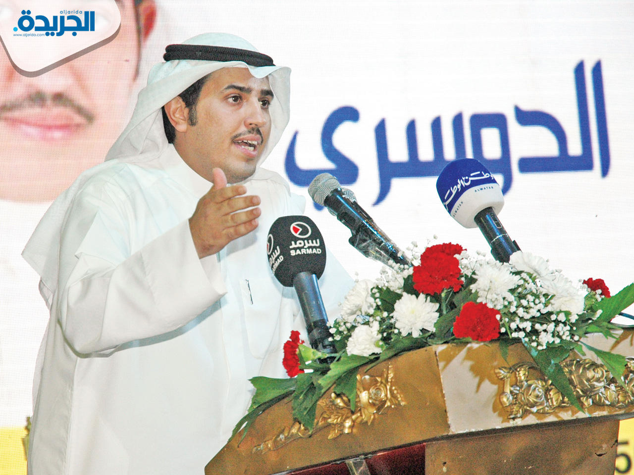 ناصر الدوسري