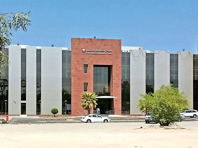 مركز التأهيل الرئوي