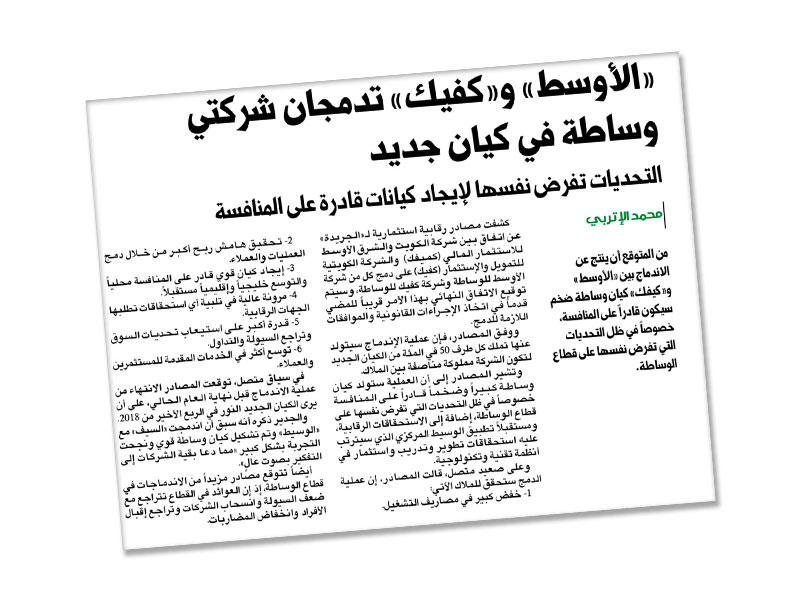 خبر «الجريدة» المنشور في 9 مايو