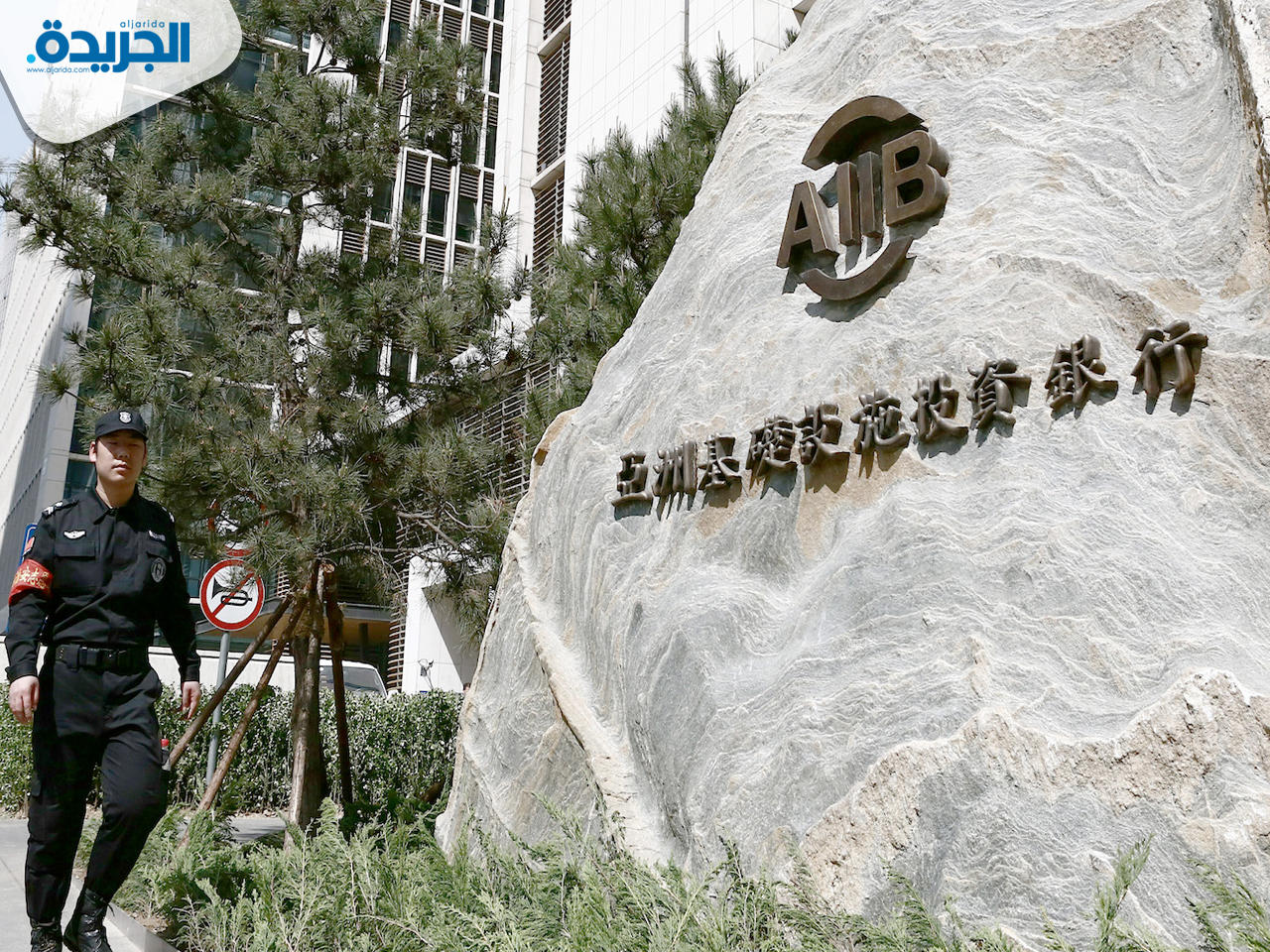 مبنى المقر الرئيسي للبنك في بكين