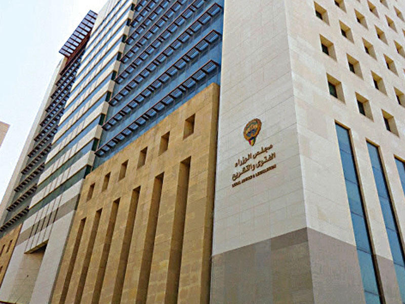 مبنى «الفتوى والتشريع»