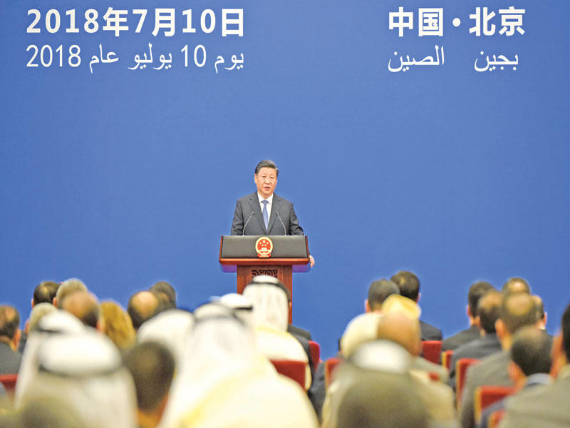 الرئيس الصيني متحدثاً في المنتدى