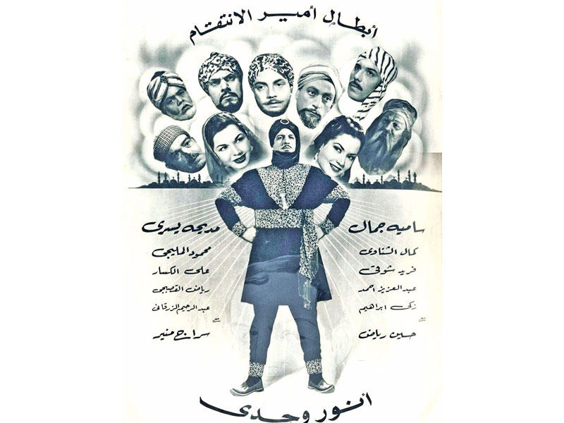 «أمير الانتقام»