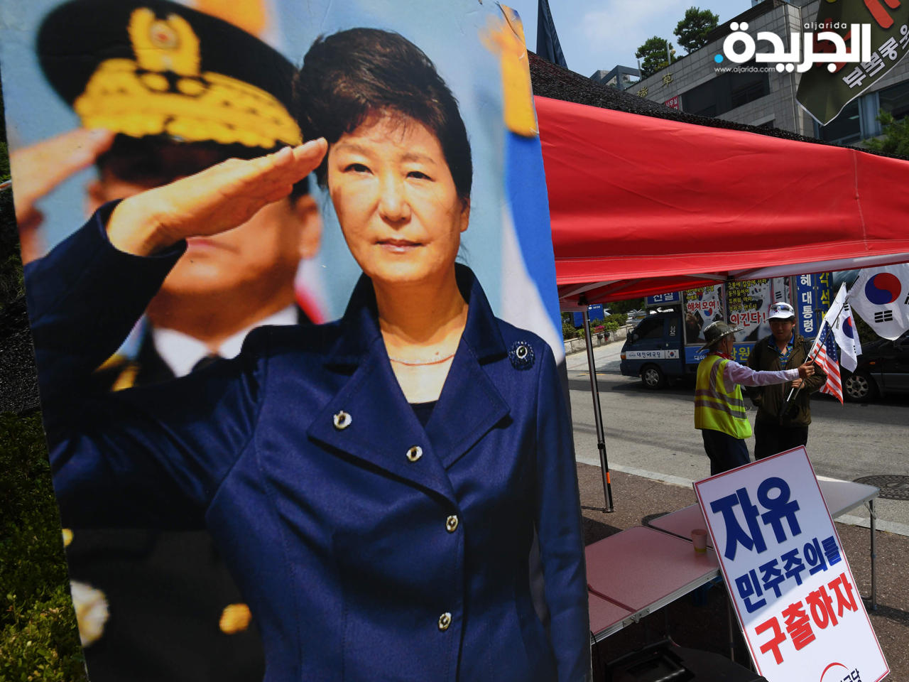 أنصار بارك غيون-هي خارج قاعة المحكمة في سيؤول