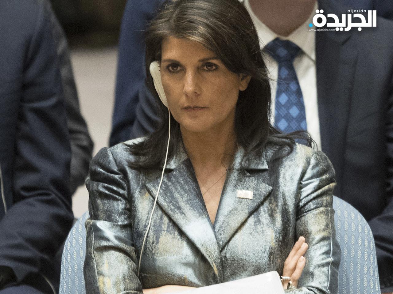 السفيرة الأمريكية لدى الأمم المتحدة نيكي هيلي