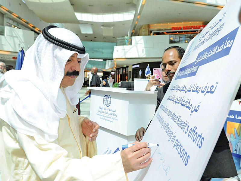 الجارالله يوقع في لافتة يوم مكافحة الاتجار بالبشر