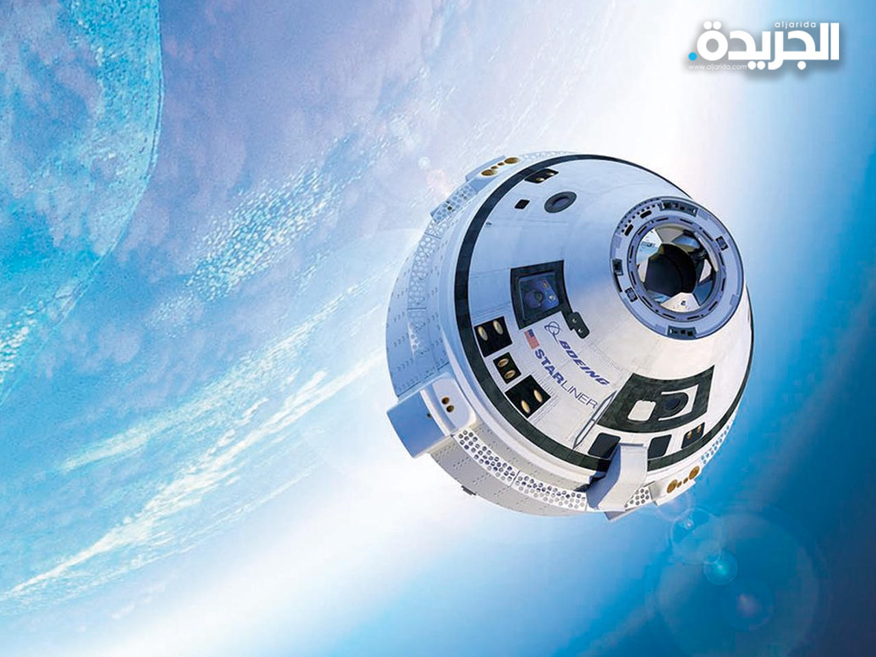 مركبة الشحن الفضائية «ستارلينر»