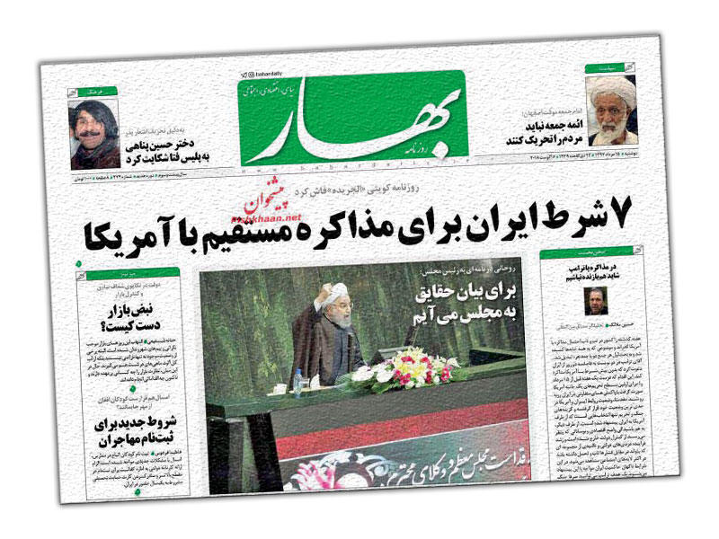 صورة ضوئية عن إحدى الصحف الإيرانية التي نقلت الخبر