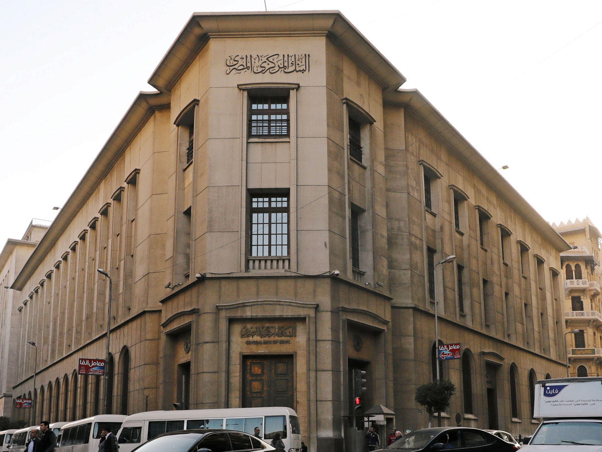 البنك المركزي المصري