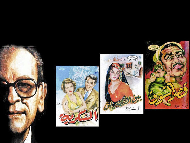 من إصدارات نجيب محفوظ 