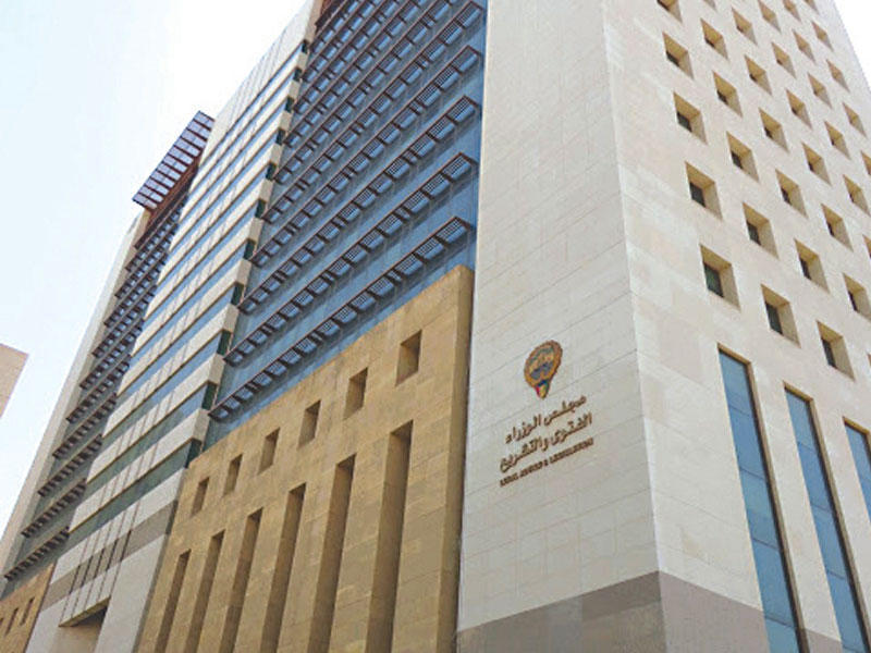 مبنى «الفتوى والتشريع»