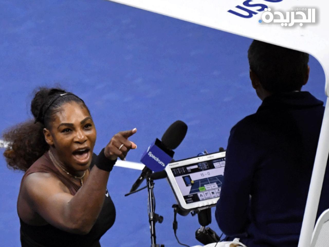 حادثة سيرينا وليامس في المباراة النهائية