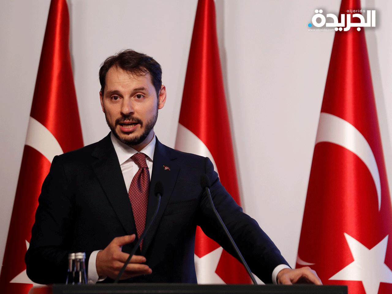 وزير الخزانة والمالية التركي براءت البيرق