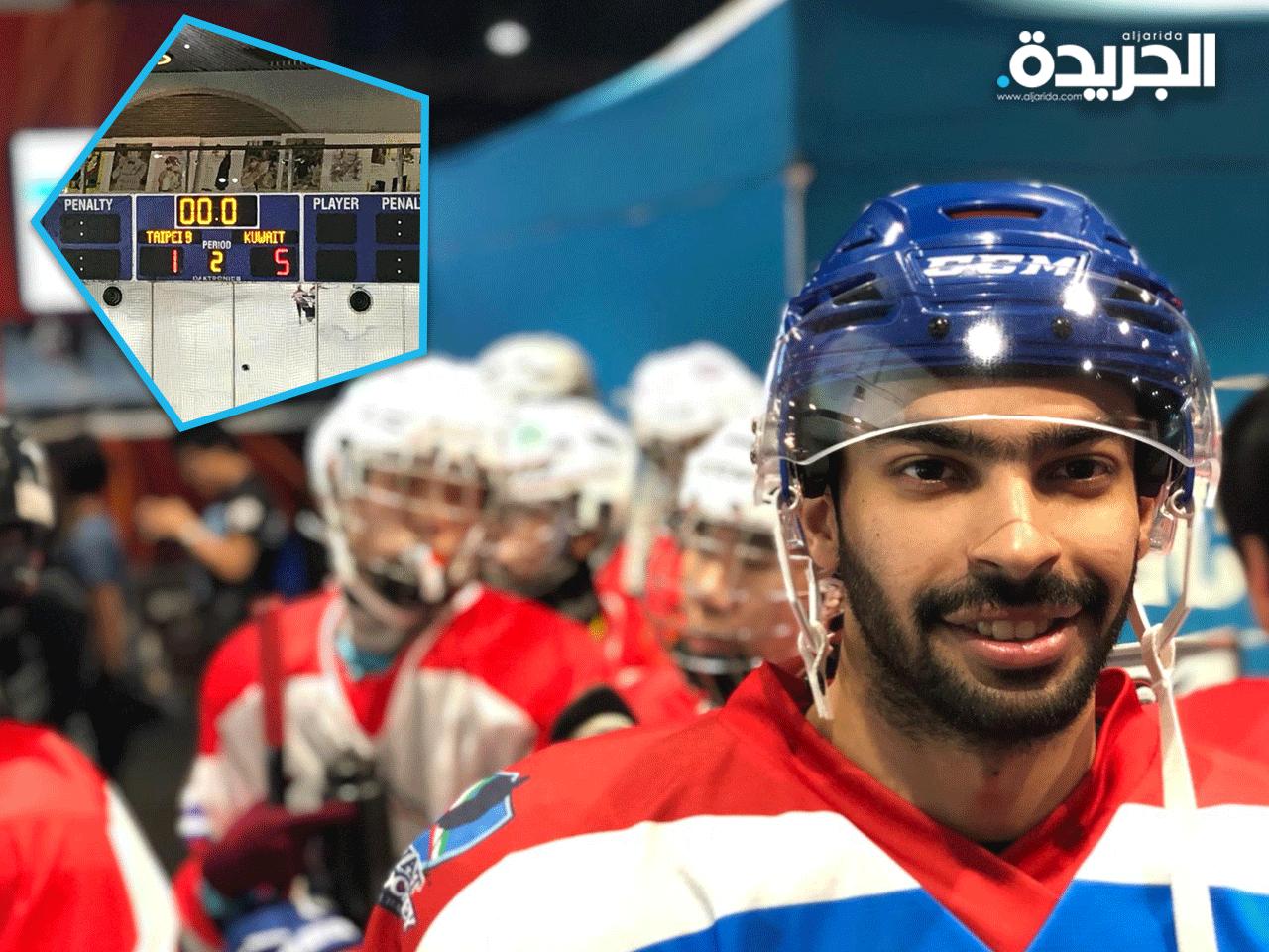 لاعب منتخب الكويت لهوكي الجليد مشعل العجمي