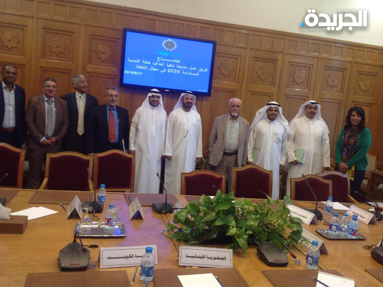 فريق العمل العربي الخاص بمتابعة تنفيذ اهداف خطة التنمية المستدامة 2030 في مجال الثقافة