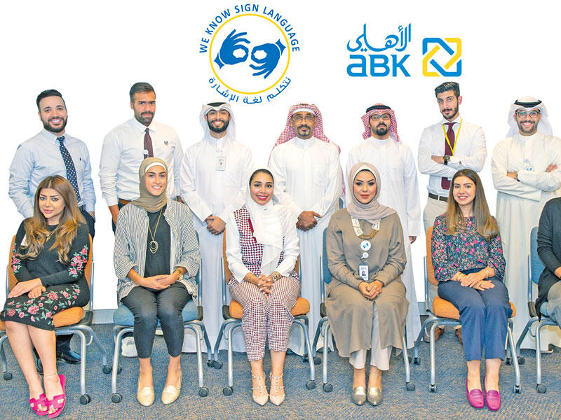 موظفو البنك الذين استكملوا دورة لغة الإشارة