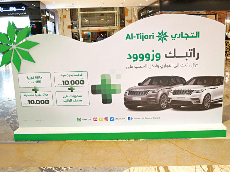 جناح البنك في «ذا جيت مول»