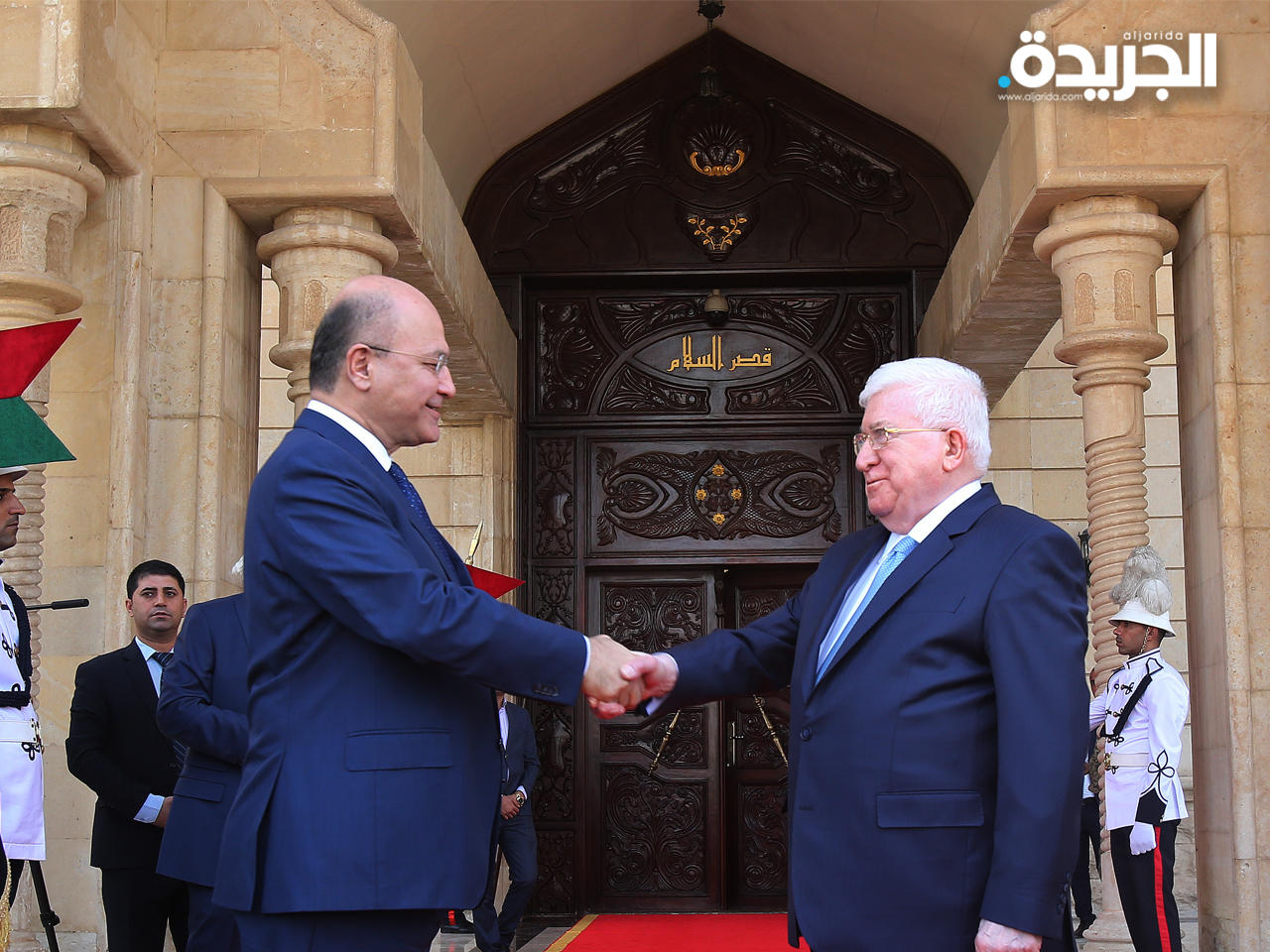 الرئيس العراقي الجديد برهم صالح يتسلم مهام عمله رسميا من الرئيس السابق فؤاد معصوم