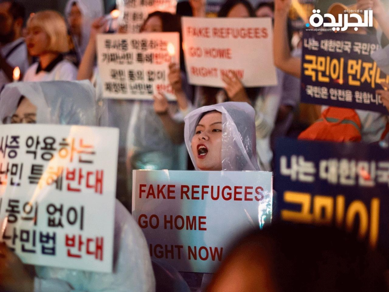 احتجاجات شعبية كورية مناهضة لسياسيات الحكومة في قبول اللاجئين