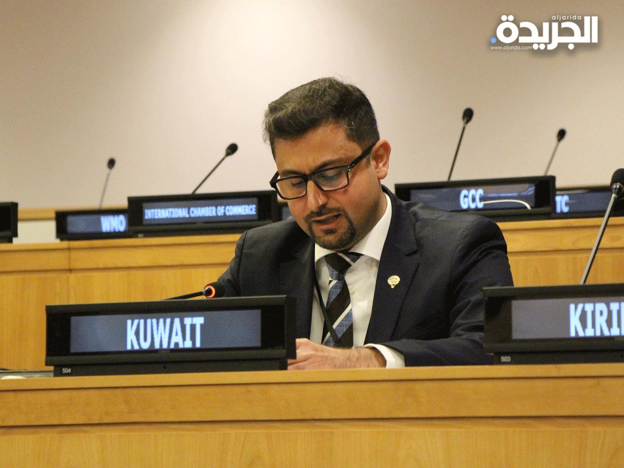 الإبراهيم لوفد الكويت الدائم لدى الأمم المتحدة