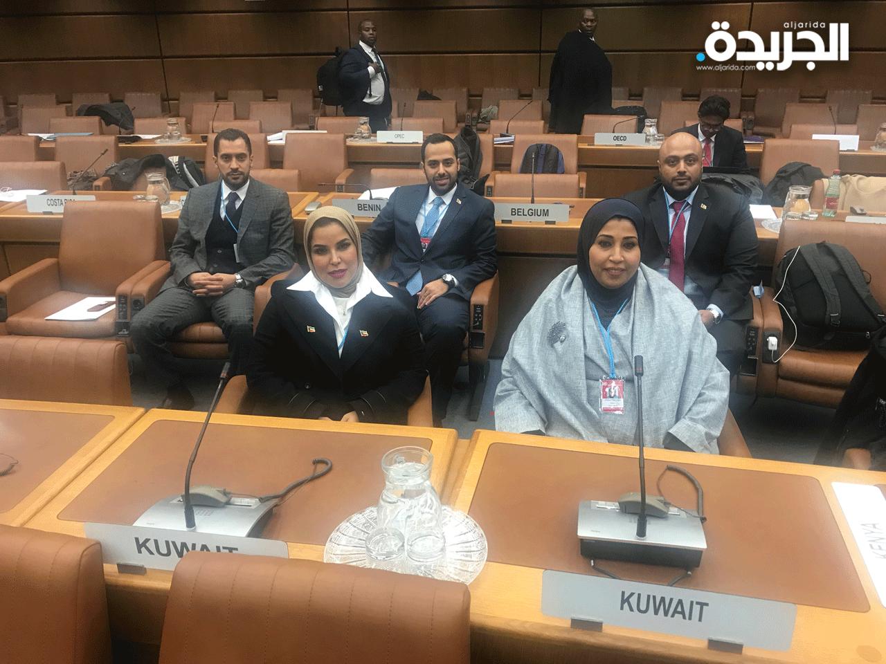 وفد دولة الكويت من ادارة الفتوى والتشريع ووزارة الخارجية المشارك في الدوره 36 للفريق العامل الثالث المعني باصلاح وتسويه المنازعات بين المستثمرين والدول