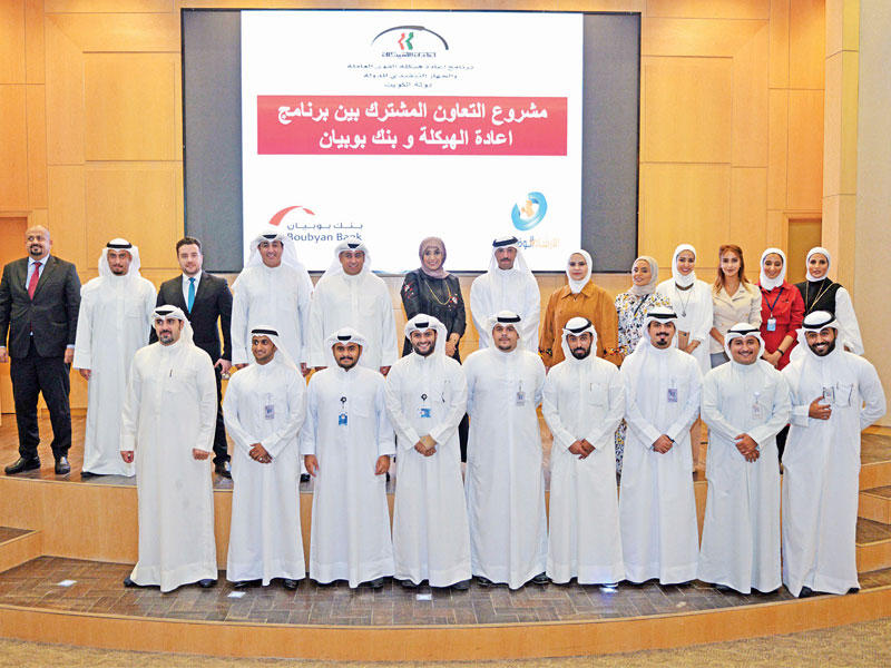 موظفو «بوبيان» وإعادة الهيكلة