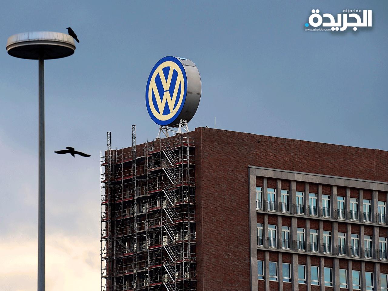 مقر فولكس فاغن
