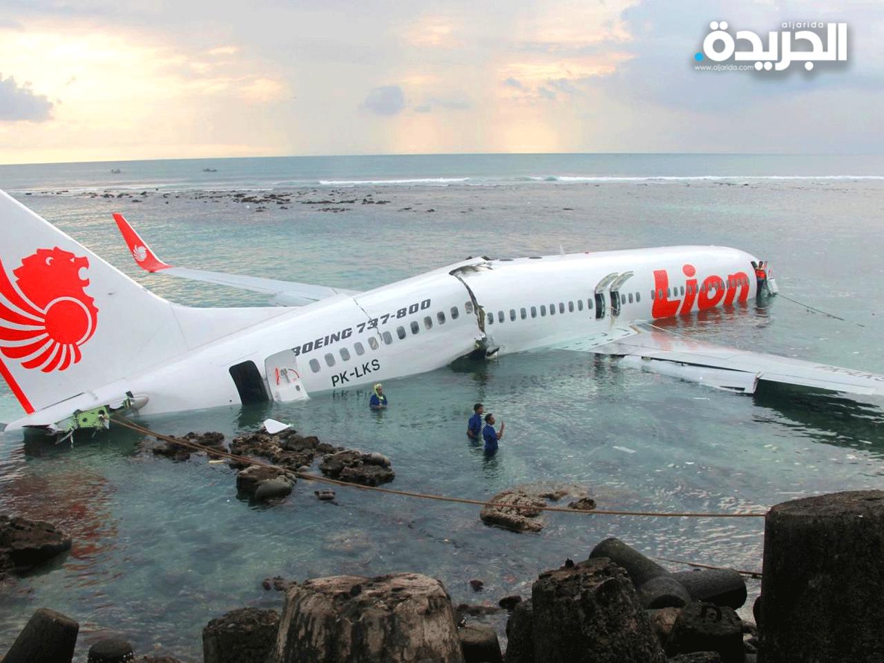 الطائرة المنكوبة