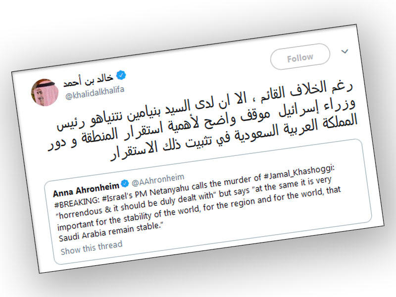 تغريدة «تويتر» لوزير الخارجية البحريني الشيخ خالد بن أحمد آل خليفة 