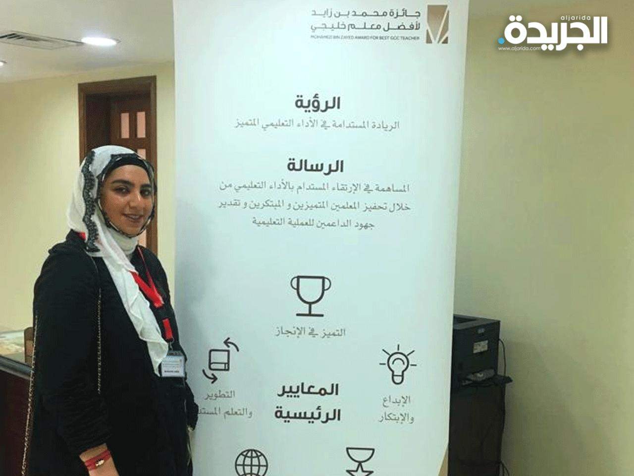  المعلمة هبة سالمين