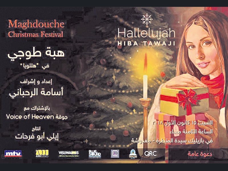 ملصق الحفلة