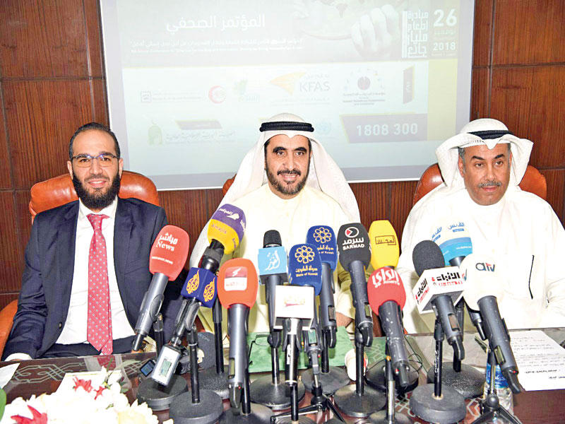 جانب من المؤتمر الصحافي للهيئة الخيرية 