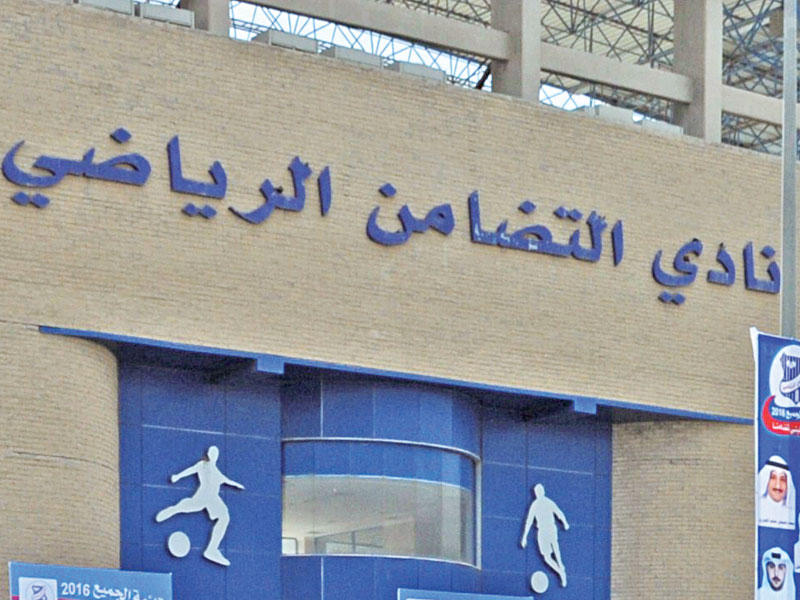 مبنى نادي التضامن 