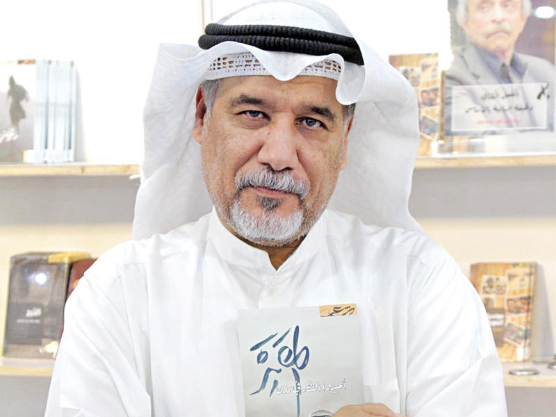 دخيل الخليفة