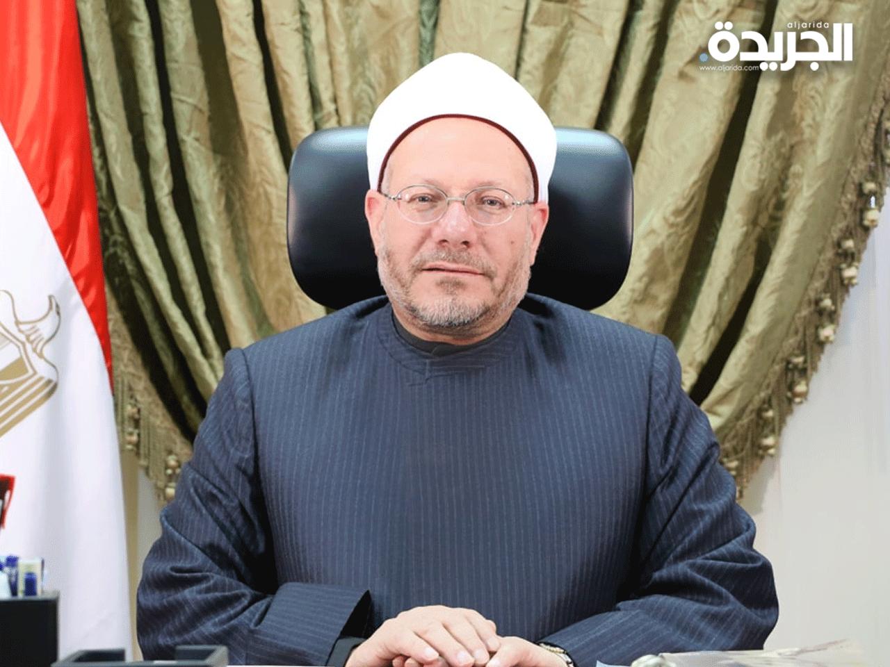 مفتي مصر الدكتور شوقي علام