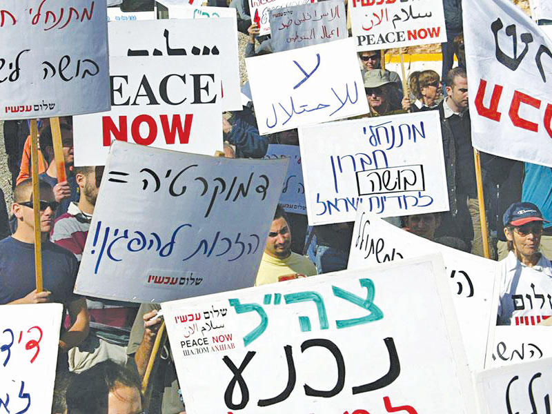 إحدى مسيرات اليسار الإسرائيليn