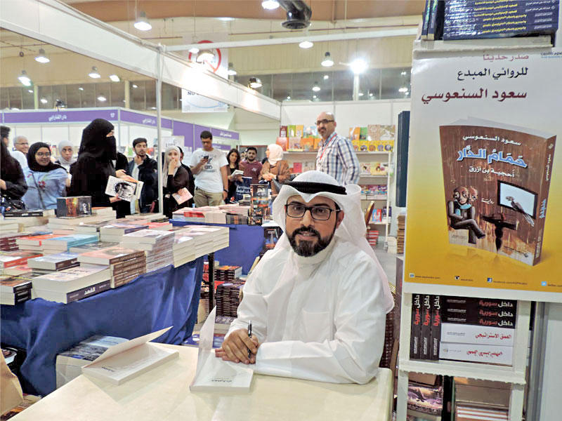 سعود السنعوسي