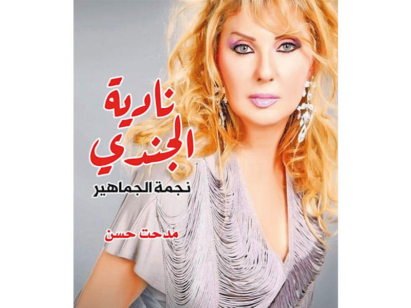 غلاف الكتاب