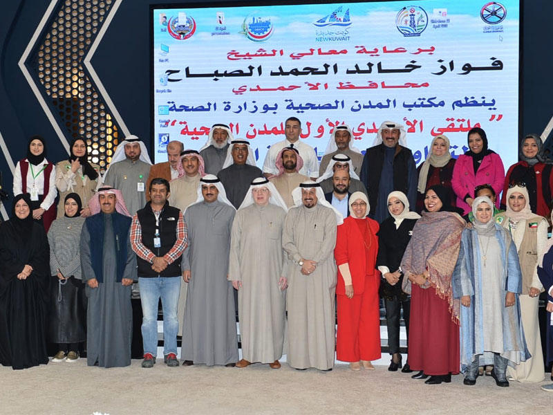 جانب من المشاركين في الملتقى الصحي بالأحمدي