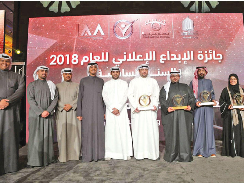 فريق «بيتك» متسلماً الجوائز