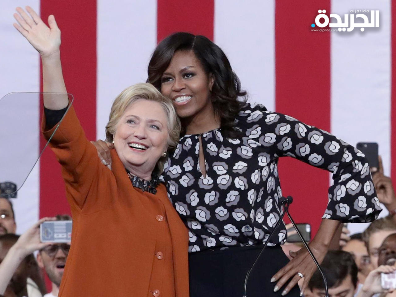 ميشال أوباما وهيلاري كلينتون