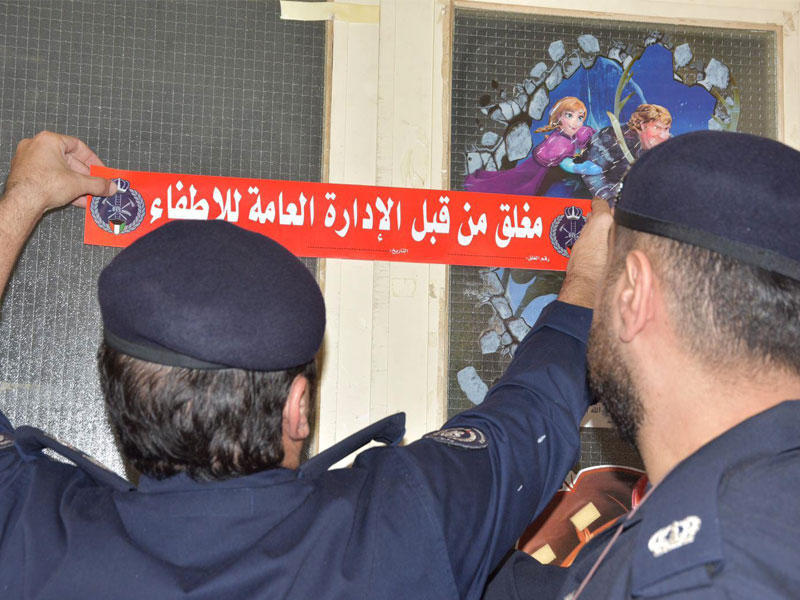 إقفال إحدى المنشآت