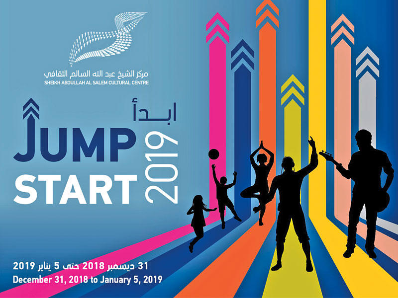 ملصق مهرجان «Jump Start»
