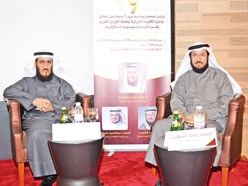 جانب من المؤتمر الصحافي