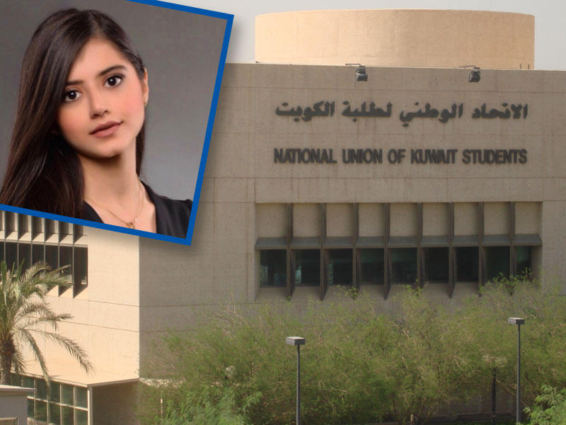 مبنى الاتحاد الوطني لطلبة الكويت وفي إطار الصورة نائبة المنسق العام لقائمة الراية ليال سعود العبلاني