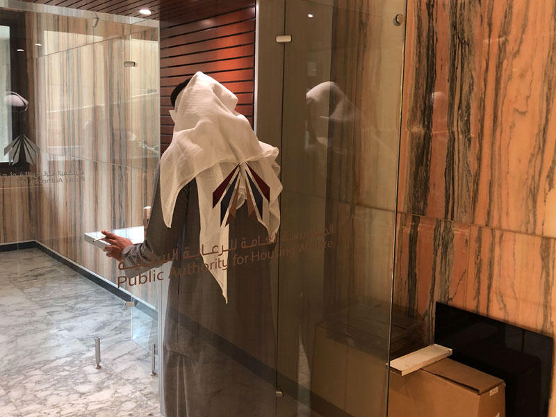 المؤسسة العامة للرعاية السكنية