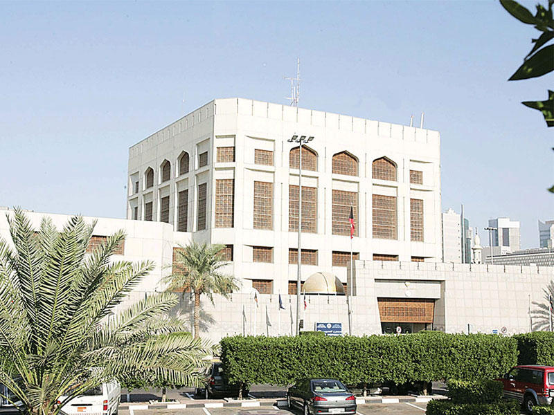 مبنى بنك الكويت المركزي